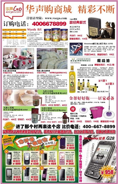 三湘都市報(bào)數(shù)字報(bào)刊廣告 數(shù)字化設(shè)計(jì)賦能品牌傳播新未來