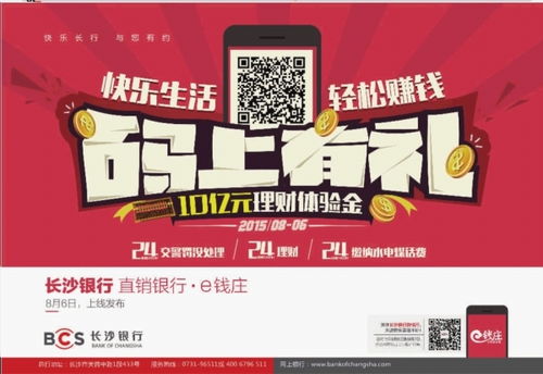 數(shù)字時(shí)代下的廣告革新 三湘都市報(bào)數(shù)字報(bào)刊與數(shù)字廣告設(shè)計(jì)