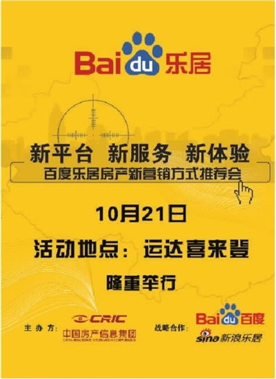 三湘都市報(bào)數(shù)字報(bào)刊 數(shù)字廣告設(shè)計(jì)的創(chuàng)新之道