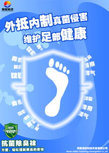 海藍(lán)公司腳部健康護(hù)理產(chǎn)品 專業(yè)呵護(hù)，步履生風(fēng)
